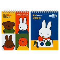 미피 미니색칠놀이 2종 세트, B6, 1세트, 24매