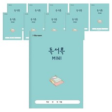 아이스크림미디어 민화샵 독서록 MINI, 혼합색상, 10개 혼합색상, 10개