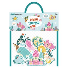말랑 착착 목욕 놀이 스티커: 신비한 인어 왕국, 신비한 인어왕국, 꿈꾸는달팽이