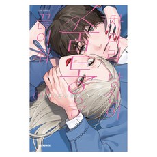 차라리 당신이 숨통을 끊어줘 1, 대원씨아이, 세토 메구무