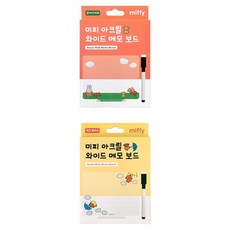 Miffy Aitobikuek力壓克力寬型留言板 馬克筆 2種組, 壓克力