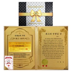 스승의날 선생님께 드리는 선생님의가치황금100억 + 감사장 럭셔리케이스 + 존경합니다 24k골드스티커 메세지카드 선생님의 가치 100억 + 선생님상 세트, 혼합색상, 1세트