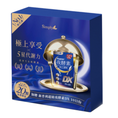Simply 新普利 小天王夜酵素DX禮盒 (DX30顆 4罐 + DX10顆 2盒) 820g，140顆，促進代謝，幫助入睡, 1盒