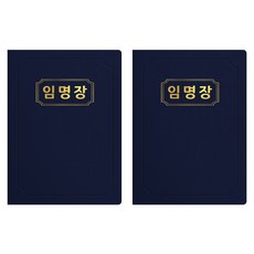 세우세 프리미엄 지레자 상장케이스 라운드형 임명장 A4, 진곤색 + 금박, 2개