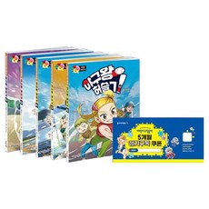 어린이수학동아 5개월 정기구독권 10권 + 야구왕 허슬기 단행본 1~5권 세트, 동아사이언스, 어린이수학동아 편집부 동아사이언스, 어린이수학동아 편집부