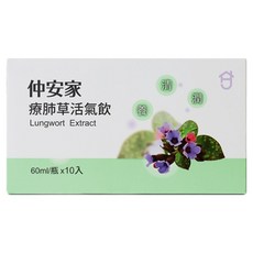 JOIN HOME 仲安家 療肺草活氣飲 10瓶, 600ml, 1盒