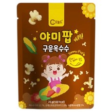 오늘도 아기과자 야미팝, 구운옥수수, 25g, 1개