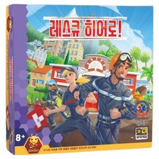 Boyak Game 救援英雄, 1個