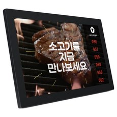 카멜마운트 FHD 순번 호출 DS콜 탑재 광고용 모니터, 54.6cm, CT2210IPS+DSCall