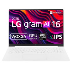 LG 그램 AI 40.6cm 인텔® 코어™ Ultra 5