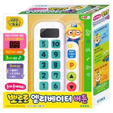 뽀로로 엘리베이터 버튼, 화이트, 1개