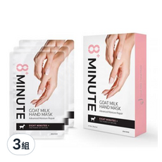 Jema Rose 8+ 八分鐘山羊奶手膜 3入組 (共三組) - 快速修護、深層滋潤、方便使用, 3組, 40g
