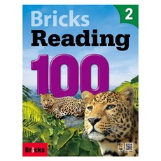 Bricks Reading 100 2, 사회평론