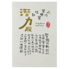 JOY STAR 12星座 幸運星 明信片, 摩羯, 1組