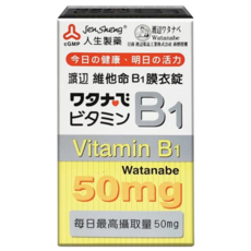 人生 渡邊維他命B1膜衣錠(50mg) 1罐裝，維持能量代謝、增進活力, 100顆, 1盒