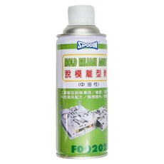SPODIN 司伯汀 脫模離型劑, 工業離型脫模專用, 橡膠/塑膠, 科皮環保配方, 無侵蝕性, 容量450ml, 1瓶