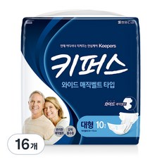 키퍼스 남녀공용 와이드 매직벨트 성인기저귀 대형, 10개입, 16개