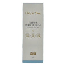 奇哥 Chic a Bon 兒童物理防曬乳 SPF30, 50g, 1個