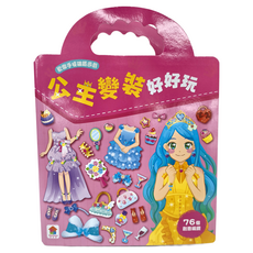 双美生活文創 歡樂手提磁鐵遊戲 公主變裝好好玩 3歲以上適用, 1盒, Multicolor