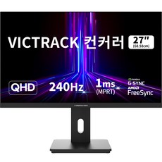 빅트랙 컨커러 68.58cm IPS QHD 240Hz 1ms C-Type 게이밍 모니터 블랙, 27FM24001Q(일반)