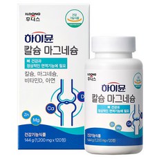 일동후디스 하이뮨 칼슘 마그네슘 144g