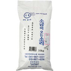 간수뺀천일염굵은소금10kg