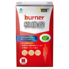 funcare 船井生醫 burner 倍熱極纖錠，八週體脂調控，植物精華配方, 40顆, 1盒