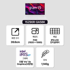 LG전자 2023 그램 15 코어i5 인텔 13세대, 스노우 화이트, 256GB, 16GB, WIN11 Home, 15Z90R-GA56K - 이미지 2