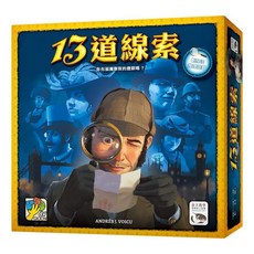 Dv Giochi 桌遊 13道線索, 1盒