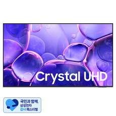 [삼성 감사 페스티벌] 삼성전자 4K UHD Crystal TV, 108cm, KU43UF8000FXKR, 벽걸이형, 방문설치