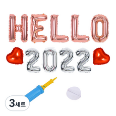 제이벌룬 연말파티 hello 2022 풍선세트, 단어풍선(로즈골드), 숫자풍선(실버), 3세트