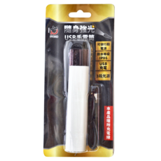 亨睿 隨身強光USB手電筒, IPX6防水等級, USB充電, 1組