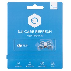 DJI Card Care Refresh 1-Year Plan DJI Flip KR, 혼합색상, 1개