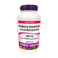 webber naturals 蔓越莓濃縮精華膠囊 500毫克 250粒, 700mg, 250顆, 1罐