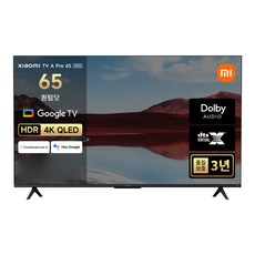 샤오미 4K UHD QLED TV A Pro, 165cm(65인치), L65MA-STWN, 스탠드형, 방문설치