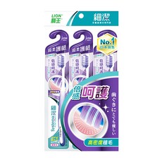 LION 獅王 Systema 細潔 超柔護齦牙刷 3支 Set, 日本專利1/10超極細毛, 呵護牙齦, 1組