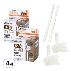 릿첼 교체용 빨대 세트 S-8, 4개