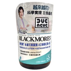 BLACKMORES 澳佳寶 金盞花葉黃素+蝦紅素+B5, 專利金盞花萃取 Lutemax 2020, 強效抗氧成分-紅藻萃取蝦紅素, 30顆, 1罐