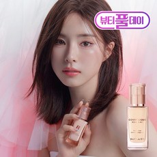 바닐라코 커버리셔스 파워 핏 파운데이션 30ml, 19 라이트, 1개