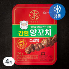 양심선언양꼬치 TOP01