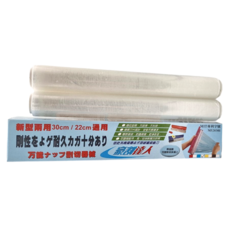 豪割達人 新錸家居 MIT專利保鮮膜切割器二代款 可調式3件組 磁吸切割盒 + 保鮮膜長2支 30cm/22cm適用, 1組