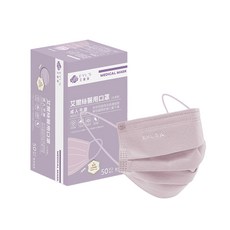 EYL'S 艾爾絲 成人平面醫用口罩, 內層親膚吸水, 外層撥水防護, 絲質輕柔舒適, 細菌過濾效率99%以上, 魅惑紫, 50片, 1盒