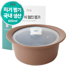 퍼기 이유식 멀티 찜기