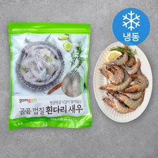 곰곰 껍질 흰다리 새우 (냉동), 500g(21~24미), 1개