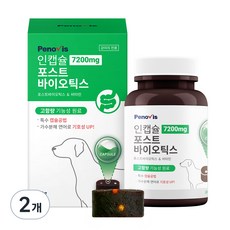 페노비스 강아지 인캡슐 영양제, 90정, 장건강/유산균, 2개