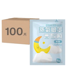 蒸氣眼罩, 熱敷助眠 無味, 10片, 10包