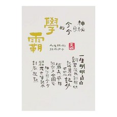 JOY STAR 12星座 明信片套裝，台灣製造, 天蠍, 1組