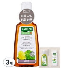 라우쉬 콜츠푸트 안티 댄드러프 샴푸 200ml + 스위스 허벌 케어 샴푸&컨디셔너 27.5ml 세트