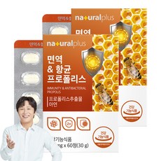 내츄럴플러스 면역 항균 프로폴리스, 60정, 2개
