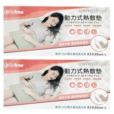 Comefree 康芙麗 動力式熱敷墊 乾濕兩用 熱敷保暖 輕巧柔軟 微調式開關, 2盒